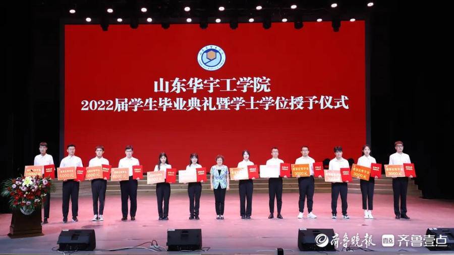 山东华宇工学院2022届毕业典礼暨学士学位授予仪式举行_毕业生_梁玉国