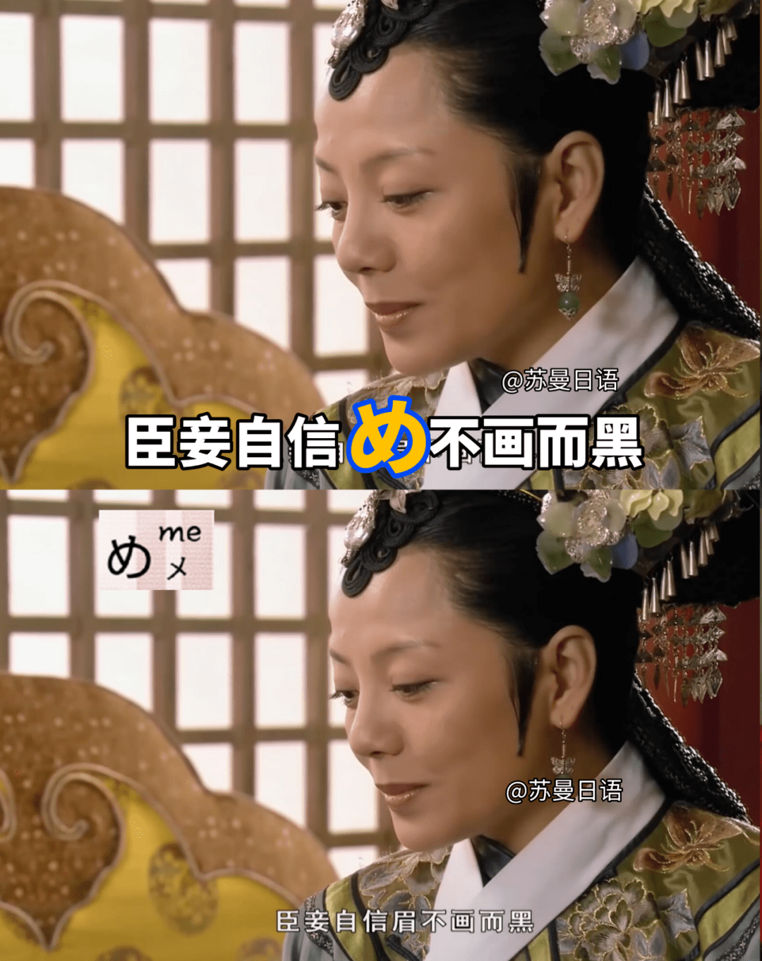 【め】臣妾自信め不画而黑【む】只有莞贵人领过む薯粉【み】糙み薏仁