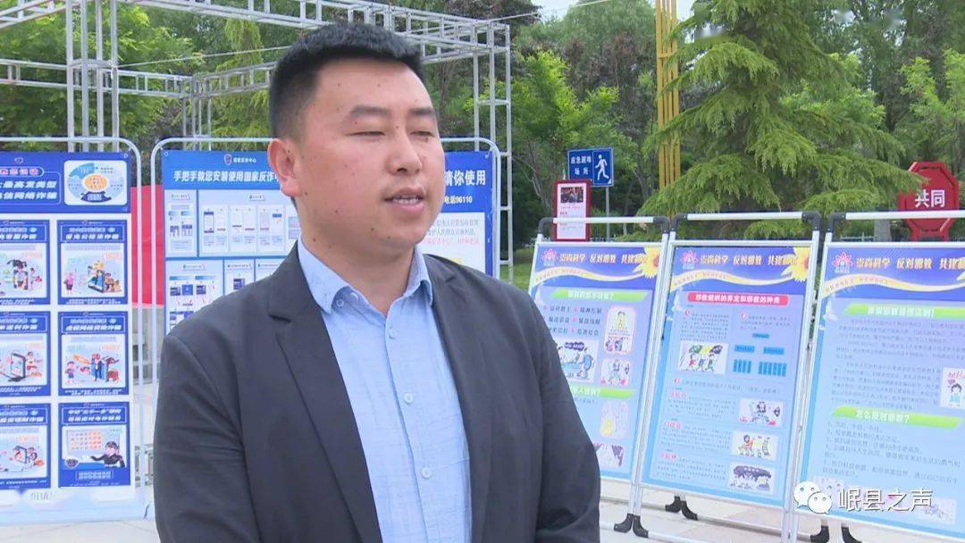 岷县岷阳镇开展防范电信网络诈骗宣传活动