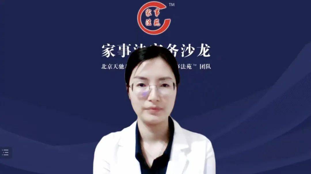 家事法实务沙龙综述曹晓静涉外继承的司法协助