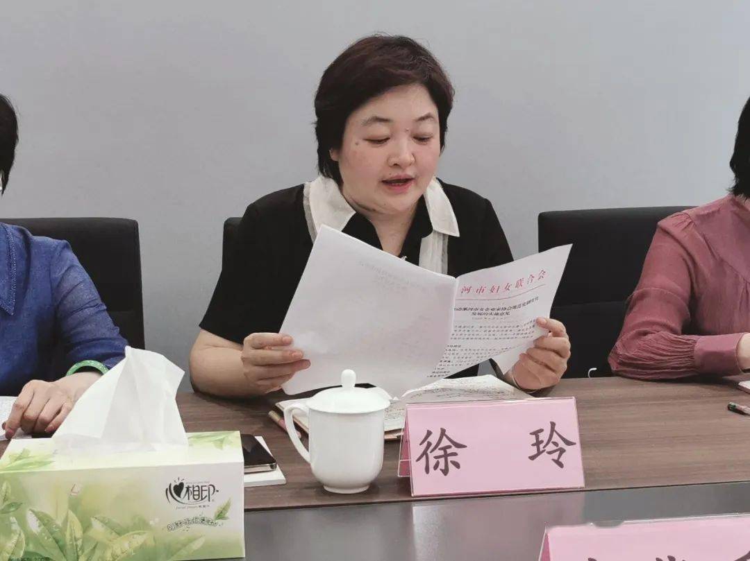 漯河市女企协第二届会长,阳光雨露集团董事长徐玲宣读了《漯河市妇联