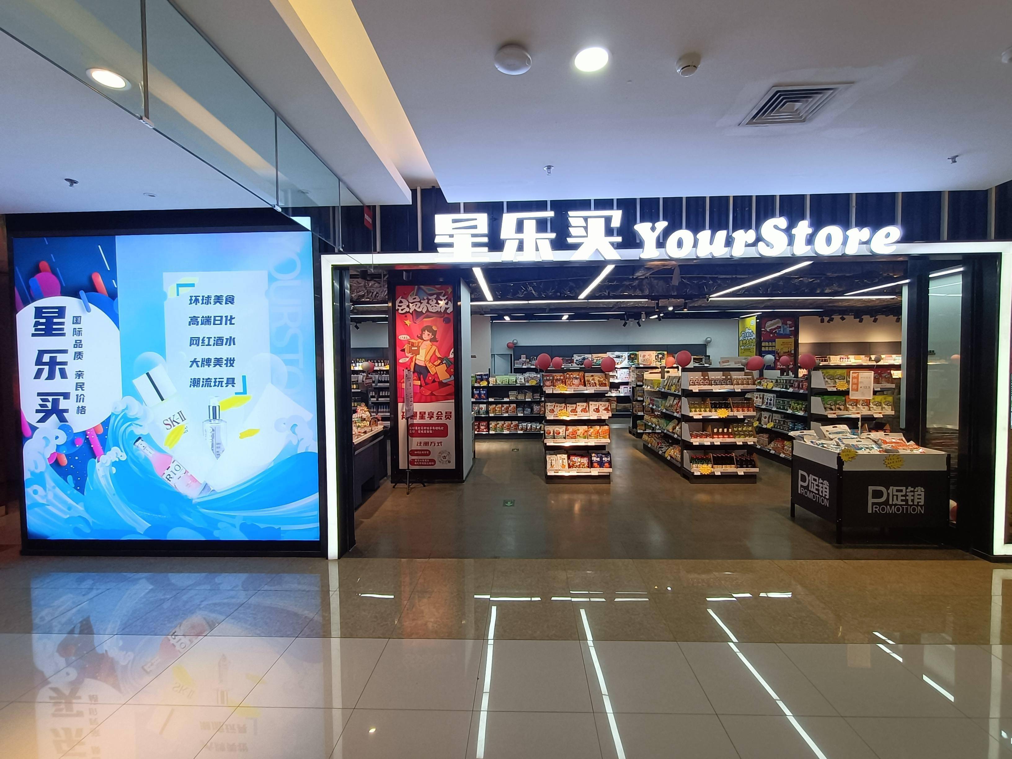 大牌折扣店扎堆在一线城市,「星乐买」却想要占领西北"无人区" | 早期