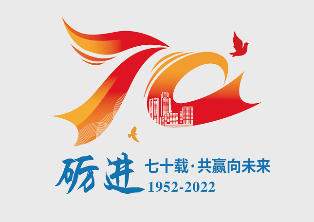 局庆70周年投票啦pick你心中的中建七局成立70周年活动标识