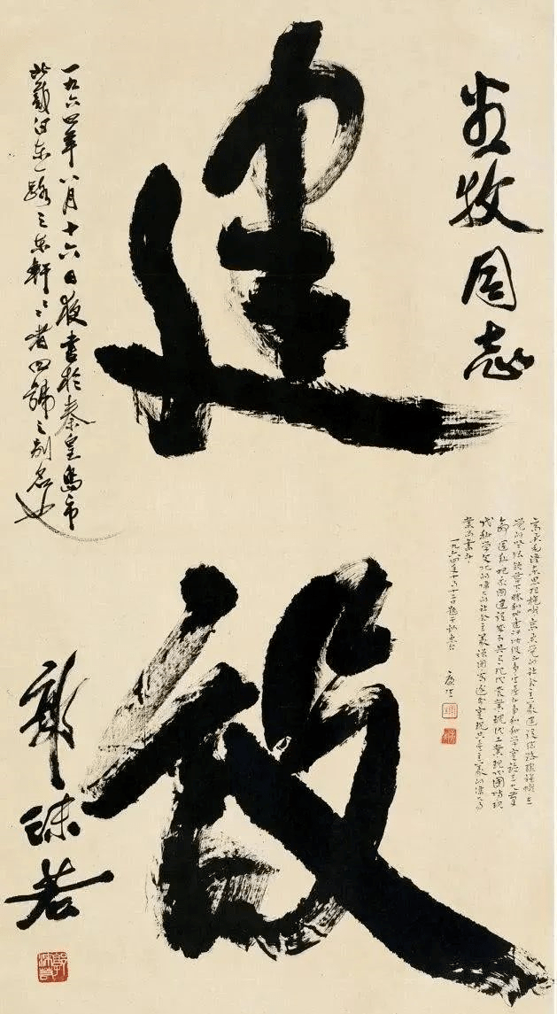 全了!郭沫若书法,不服不行!_郭体_文化_研究 全了!郭沫若书法,不服不行!_郭体_文化_研究