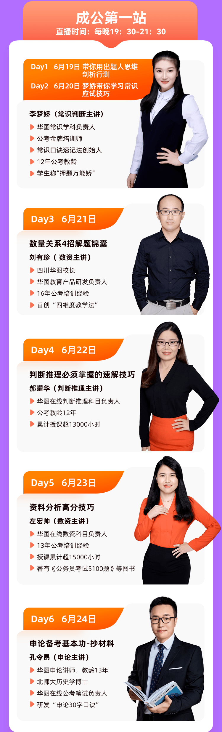 12小时删全是公考内部资源请低调使用