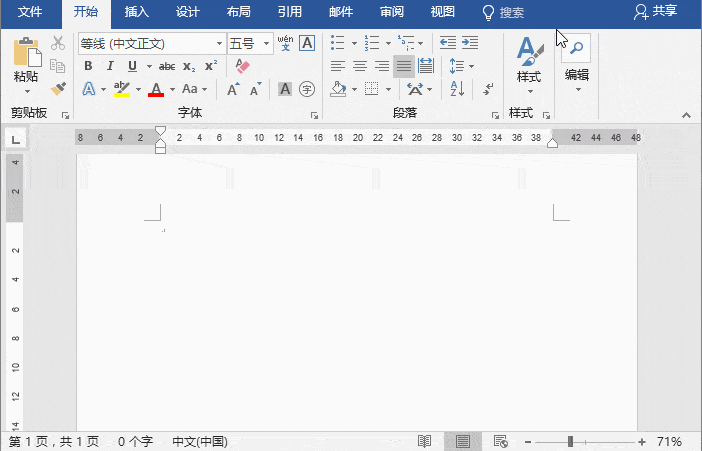 word教程f4键快速统一图片大小