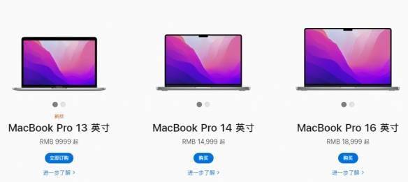 苹果M2版MacBook Pro正式开启订购！最高配18999元