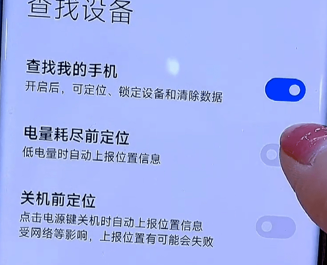 如果手机丢失怎么办?不用紧张,这样做别人无法关机轻松找回手机