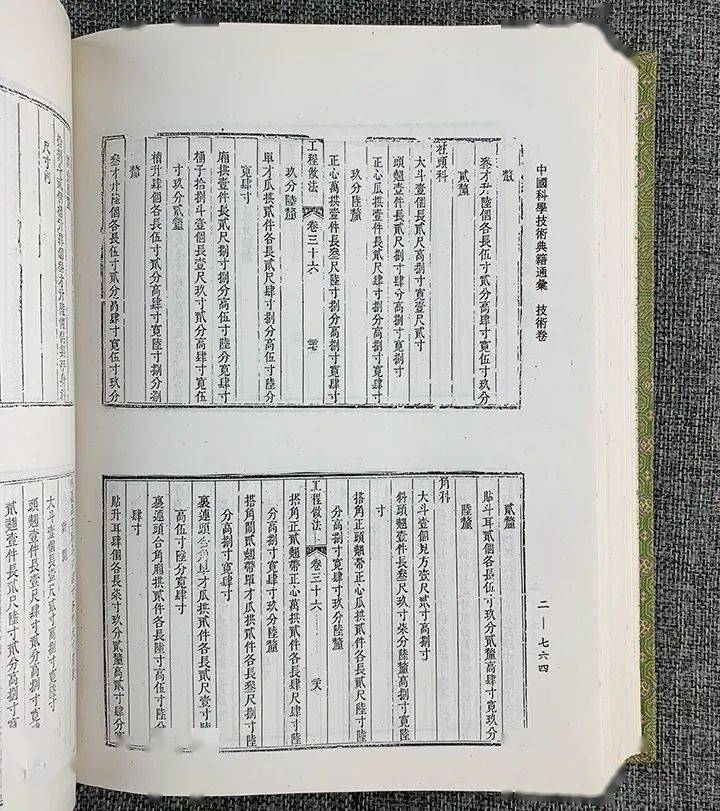 Amazon.com: 李约瑟中国科学技术史(第3卷数学天学和地学)(精