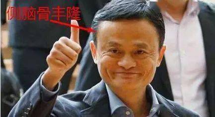 "额有金骨,必爆发" 的发大财富贵骨相_天庭_一生_面相