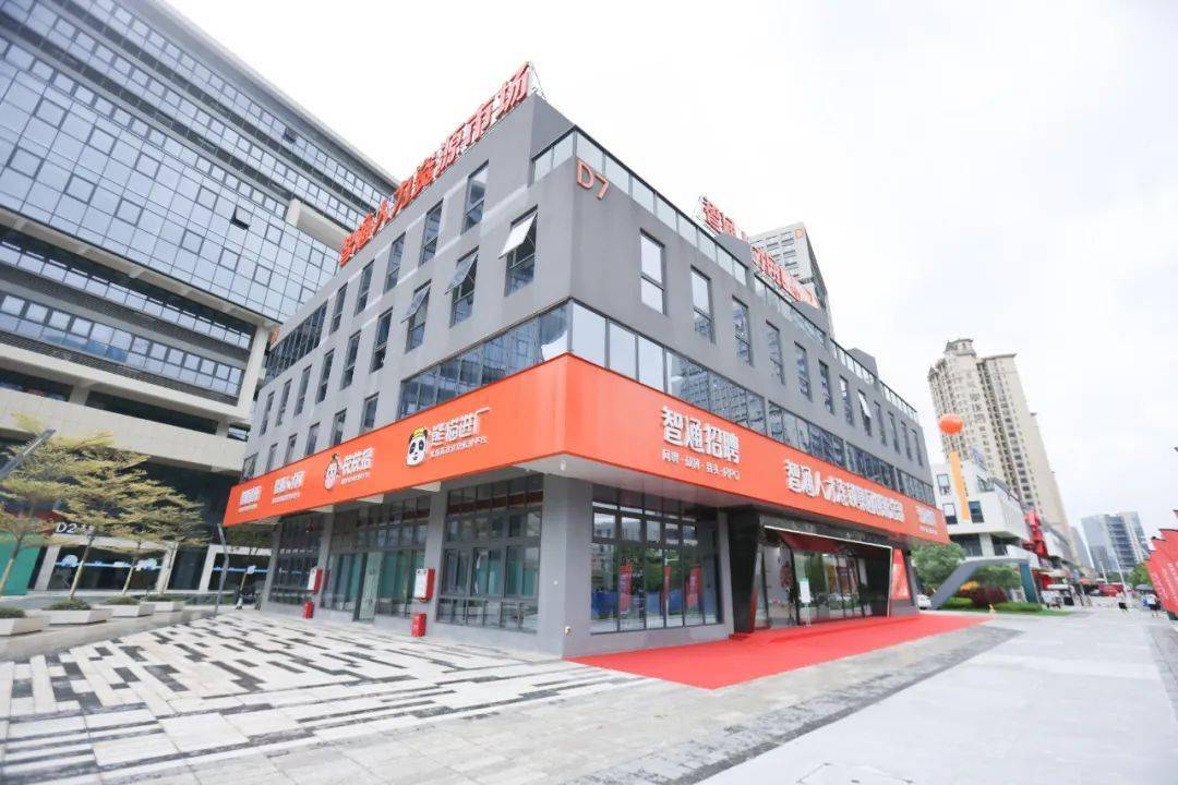 智通人才连锁集团创新总部入驻松山湖