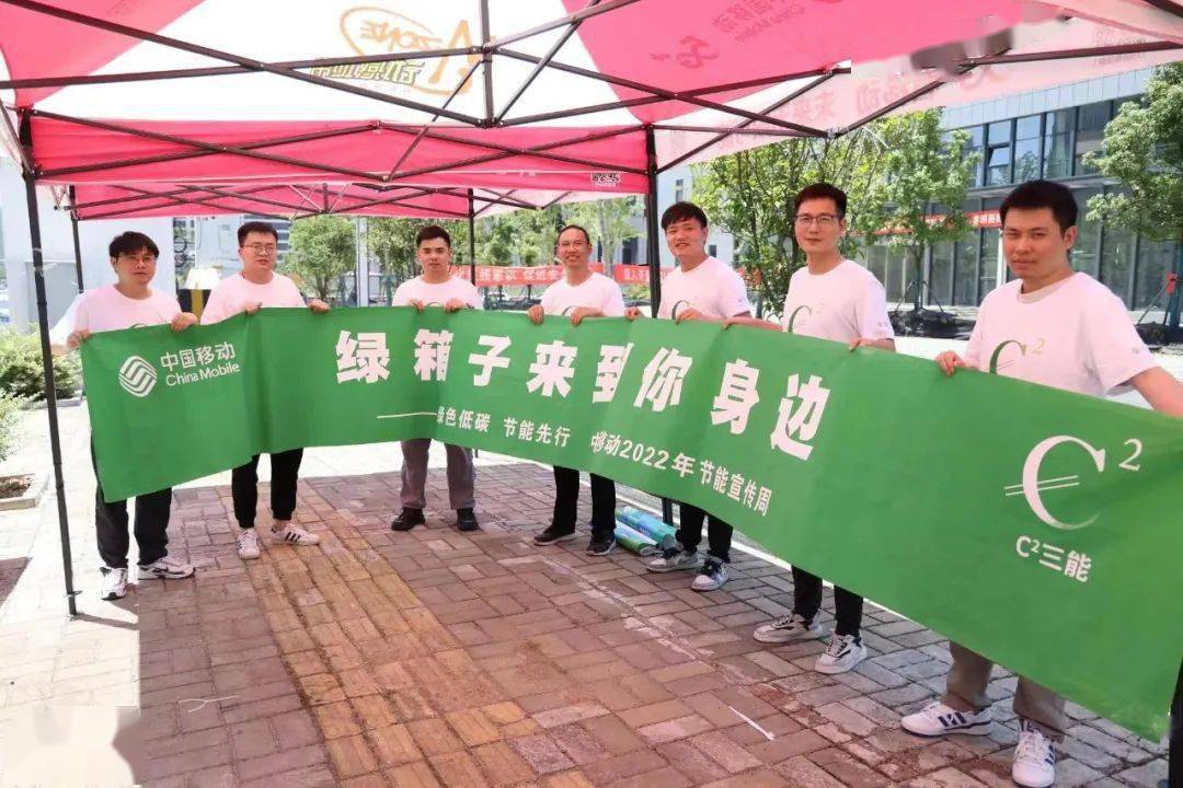 【绿色低碳 节能先行】孝感移动开展"绿箱子来到你身边"系列活动_宣传