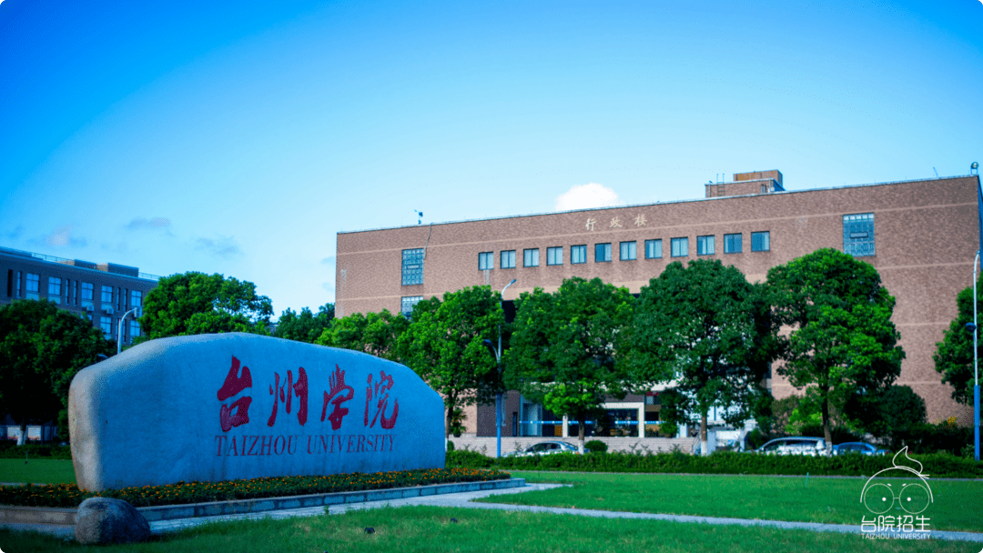 台州学院临海广文校区图片