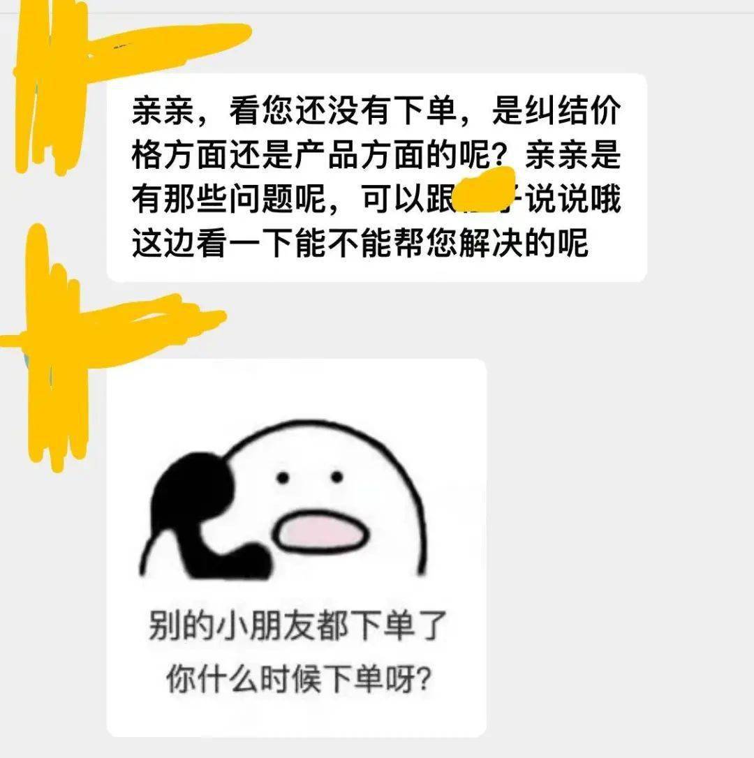 每日一葩您下单后我去撞折同事