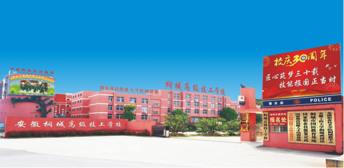 读职校首选桐城高级技工学校这十大理由让你思路更清晰