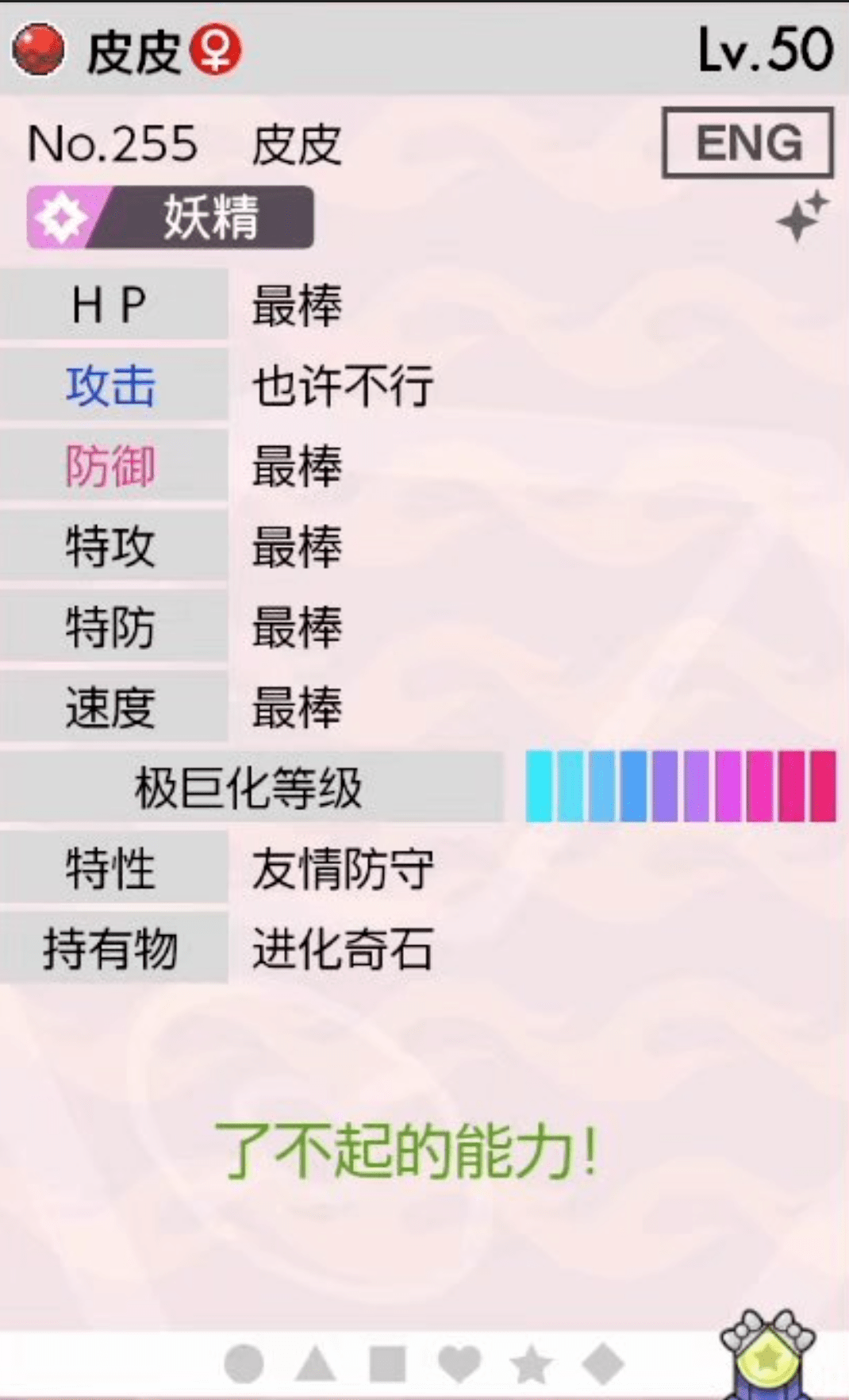 宝可梦剑盾配信异色皮皮6月19日截止领取