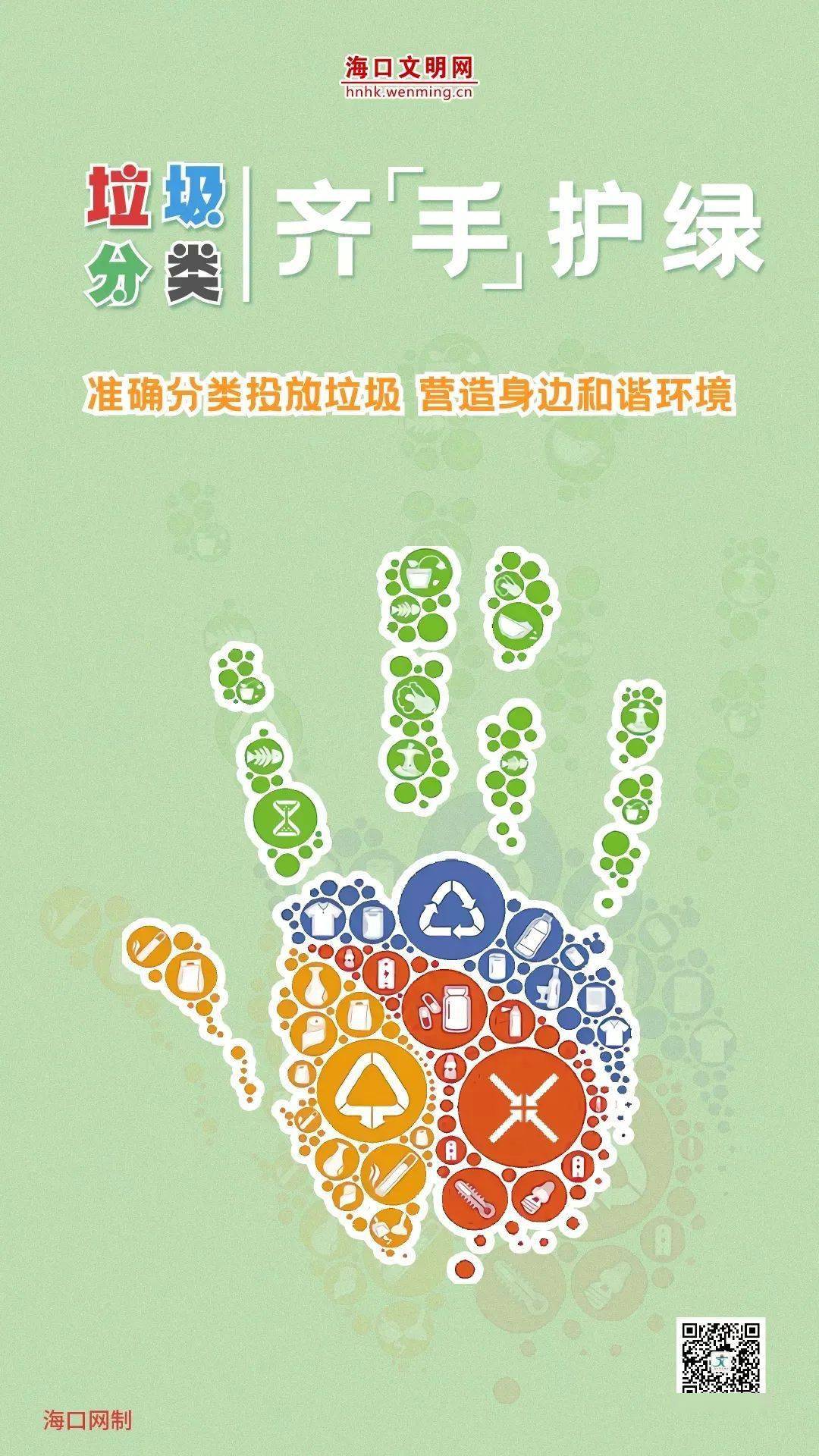 2022年全国节能宣传周 | 低碳,今天!明天!每天!_分类_绿色_垃圾