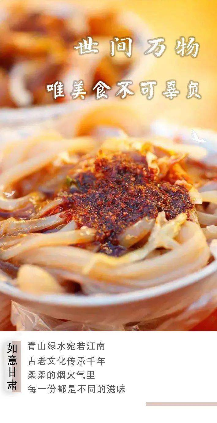 食在天水,每一份滋味都不能错过~_甘肃_呱呱_彦龙