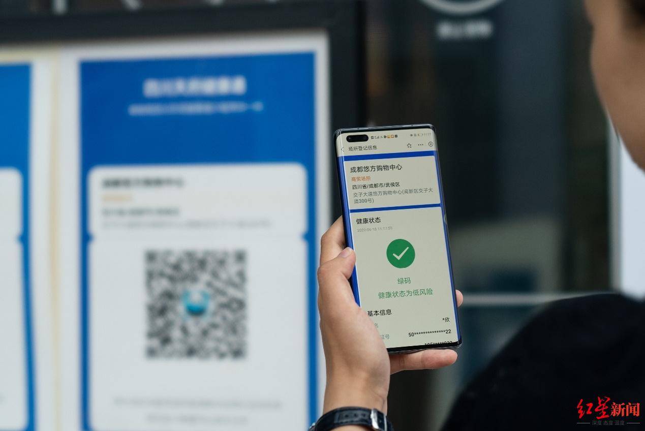 功能升級覆蓋全省所有四川天府健康通場所碼,市民出行