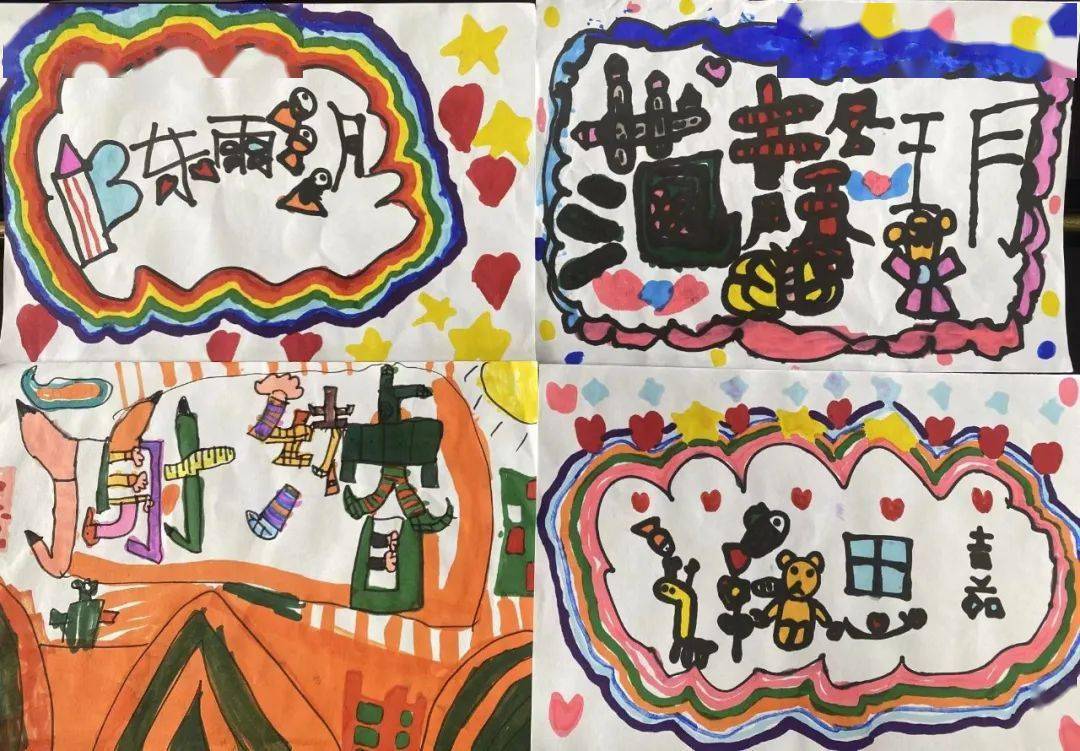 幼小衔接毕业啦三明市将乐县艺术幼儿园大班幼小衔接课程活动