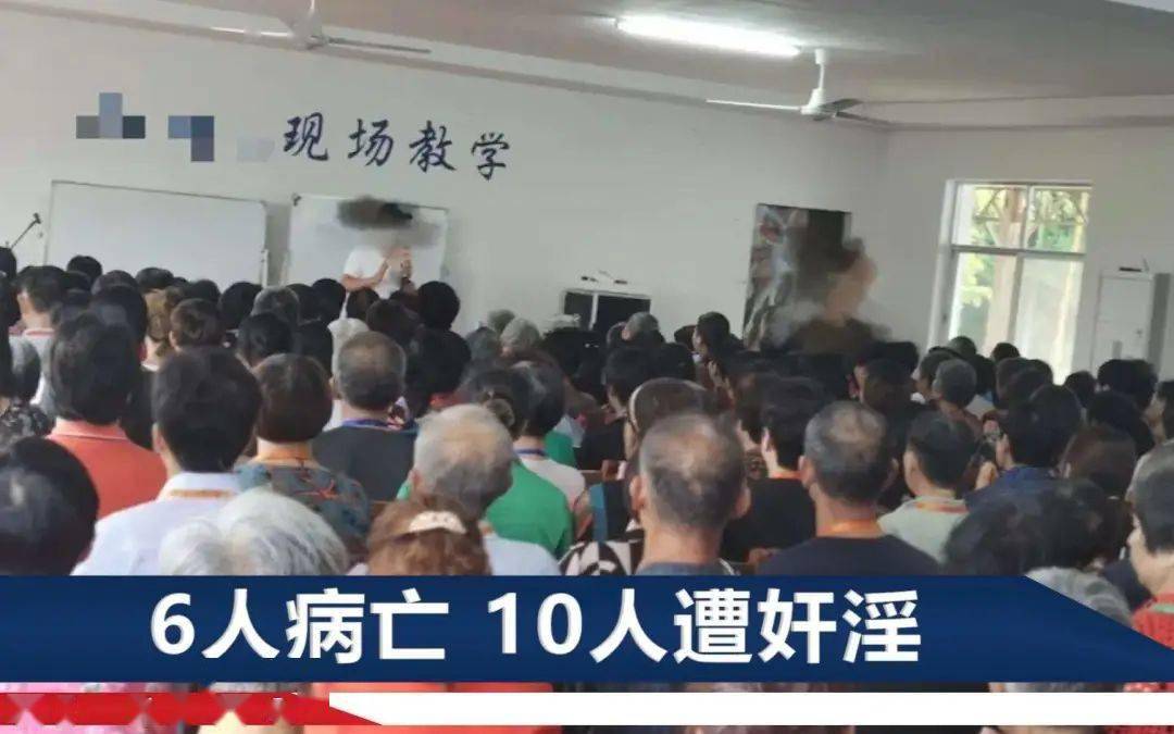 洗脑、性侵、乱伦,这全球头号变态终于被曝光