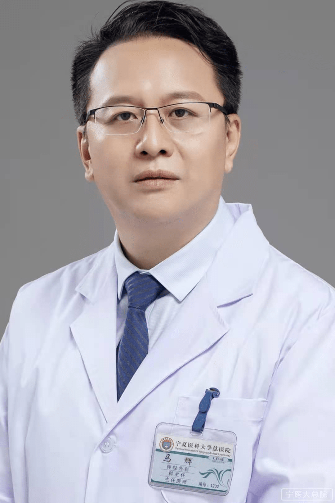 受益于中国神经外科事业的创始人王忠诚院士,受惠于北京宣武医院举办