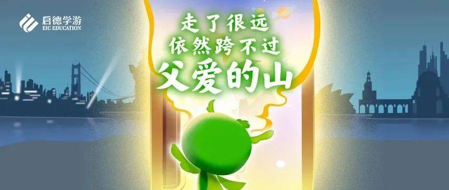 父亲节快乐！抽奖福利来咯！_在线_项目_学术