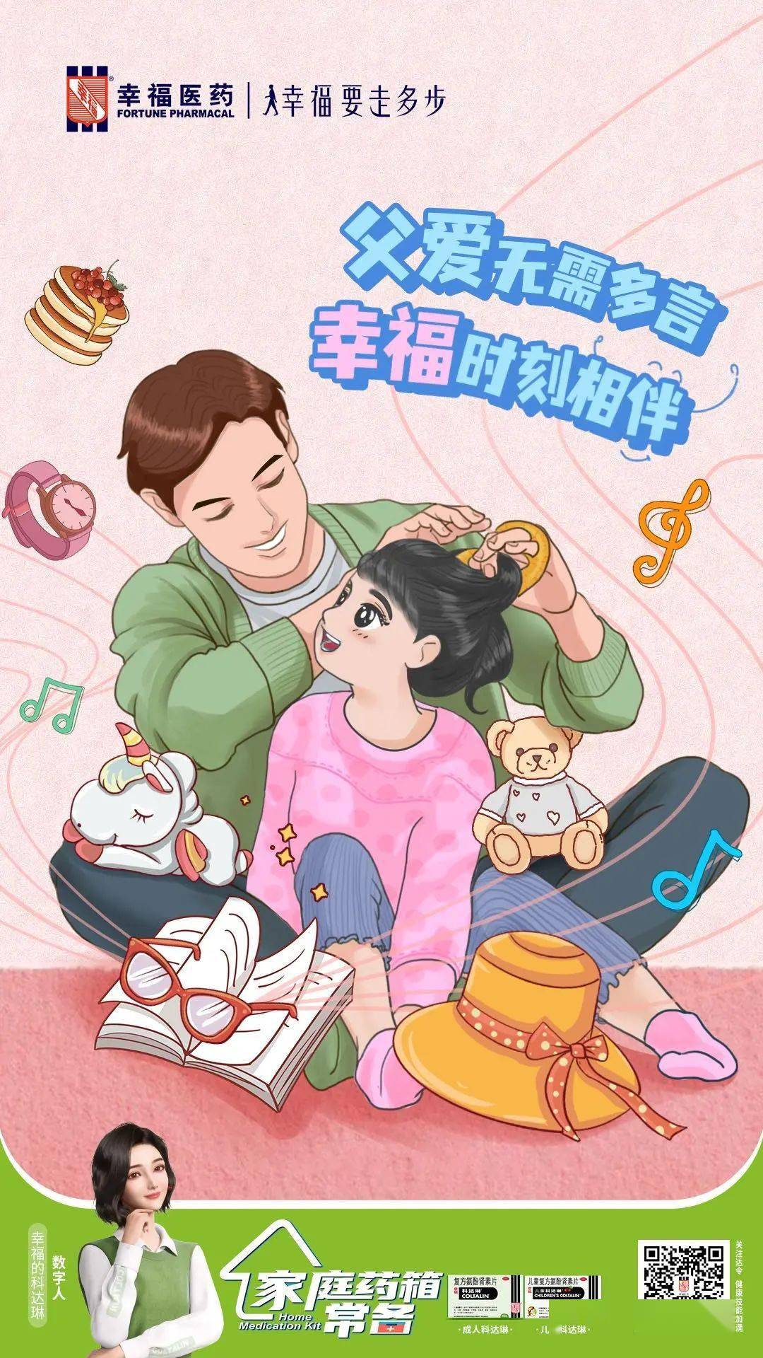 父亲节02父爱藏在他的默默陪伴中