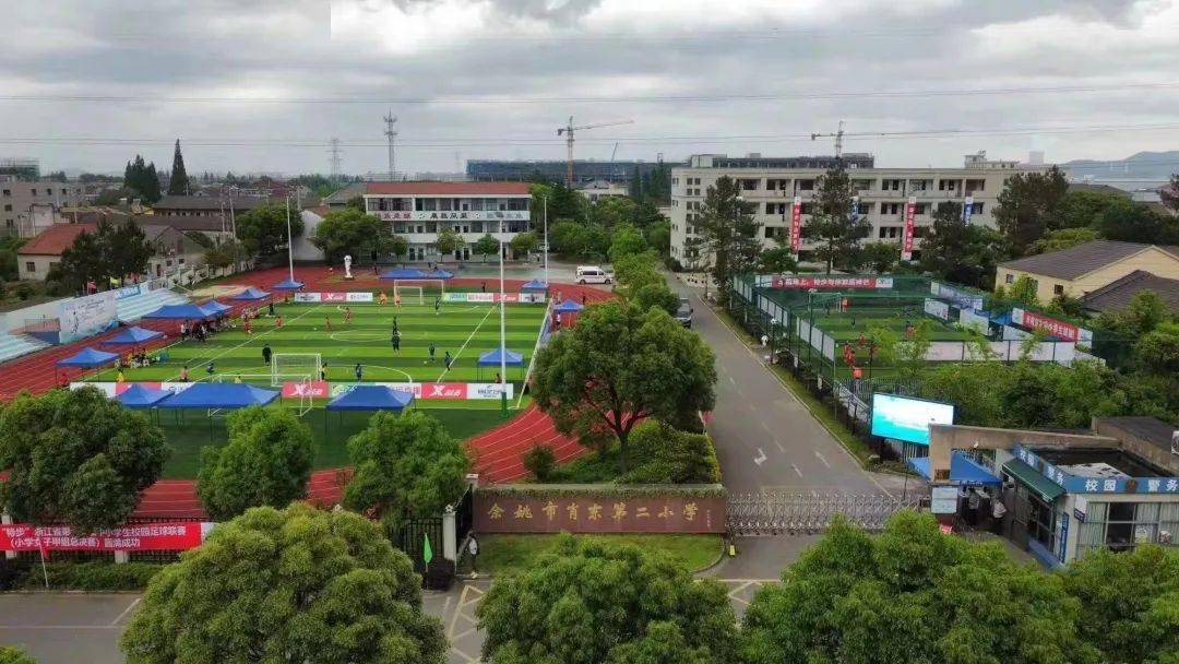 余姚这所学校将改建