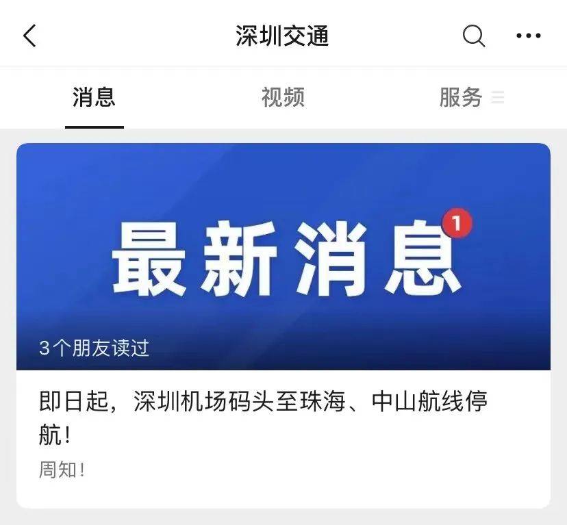 今起，这些航线停航！深圳发布多项通知：进入这些场所有新要求