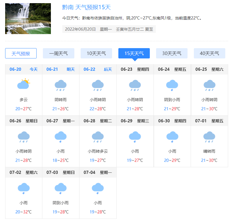 天氣蕭敬騰你來都勻了嗎