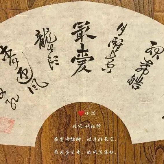 经典行草名帖｜五体-5月【行草】班级展示帖_米芾_苏轼_黄庭坚