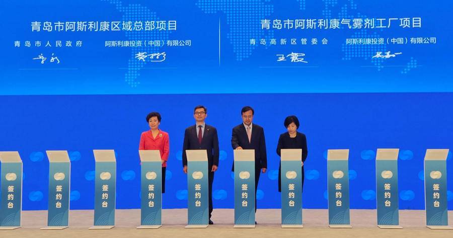 跨国药企阿斯利康加码在华投资建设青岛生产供应基地设区域总部