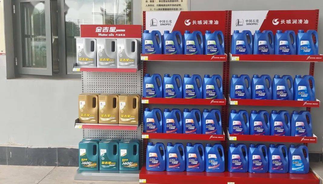 服务提升百日竞赛非油陈列更专业七十四