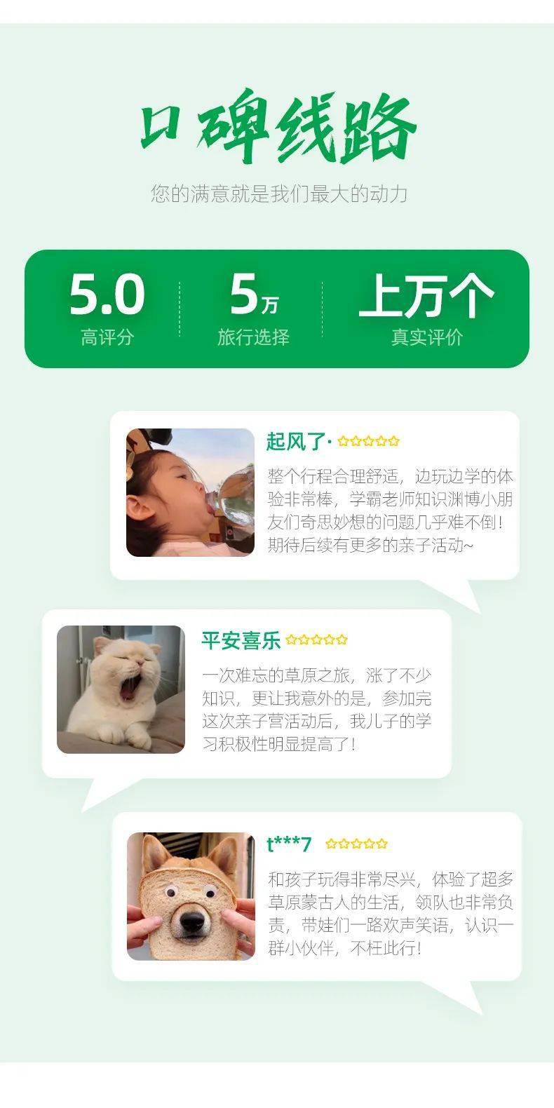 亲子营 乌兰布统 北大清华学霸伴游 带孩子玩转皇家草原 体验蒙族生活 门票 费用 儿童