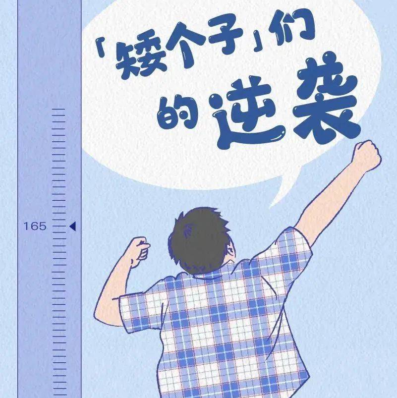 「矮个子」自带长寿基因,让别人羡慕去吧_时报_生命_来源