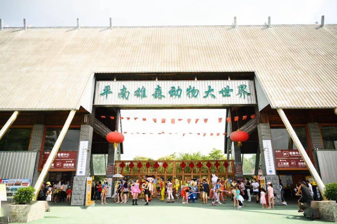 动物园一定榜上有名,这次不用跑去人挤人的长隆,来平南一样有超带劲的