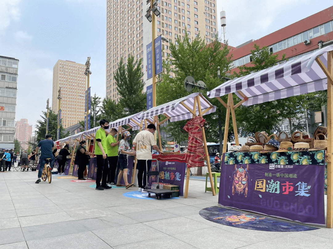 漫步奉天国潮市集体验不一样的国潮盛宴