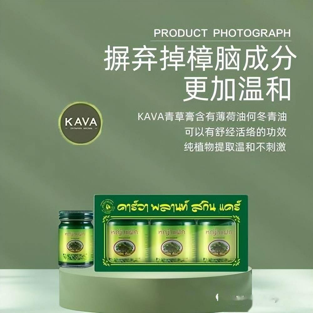 好物分享泰国原装进口青草薄荷膏劲凉醒神蚊子再也不敢靠近