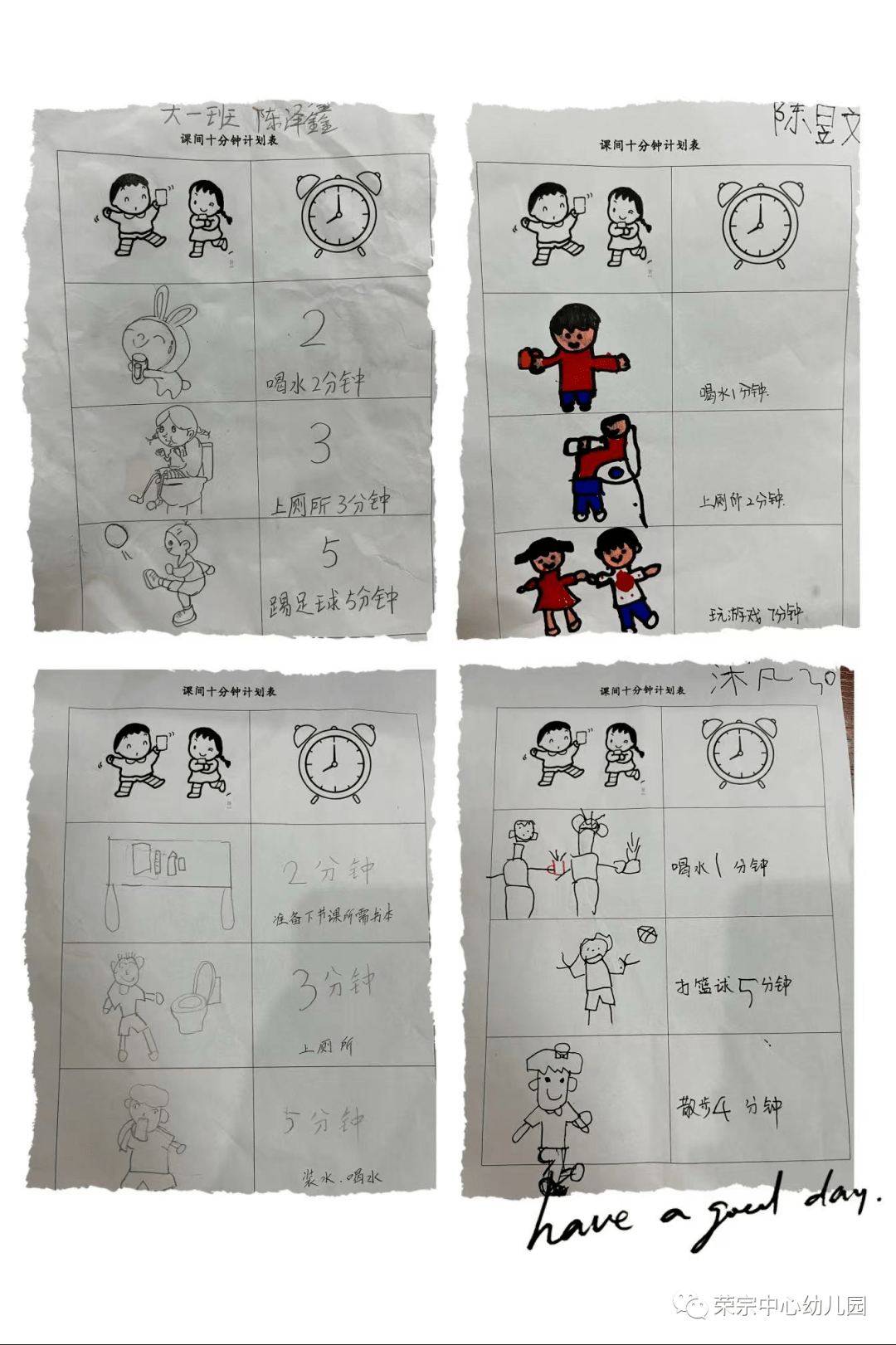 【幼小衔接】探秘小学之课间10分钟|晋江市罗山街道荣宗中心幼儿园
