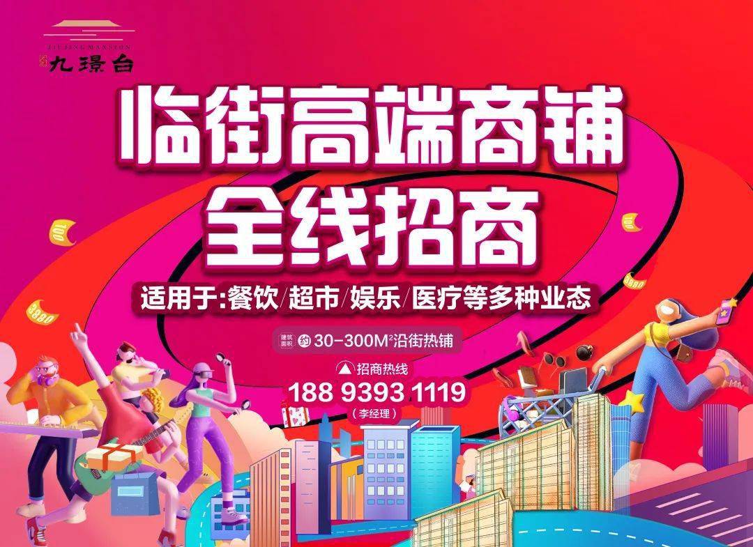 平凉又一高端临街旺铺全线招商._商业_商铺_业态