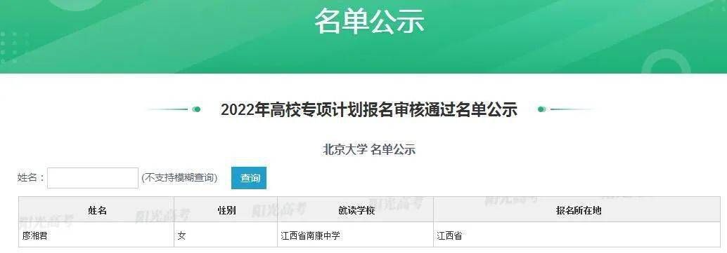 江西省信丰中学 王琼玉江西省南康中学 廖湘君江西省于都中学 刘叶
