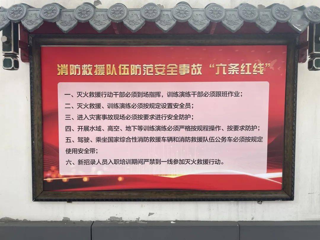 严守制度红线防范安全事故