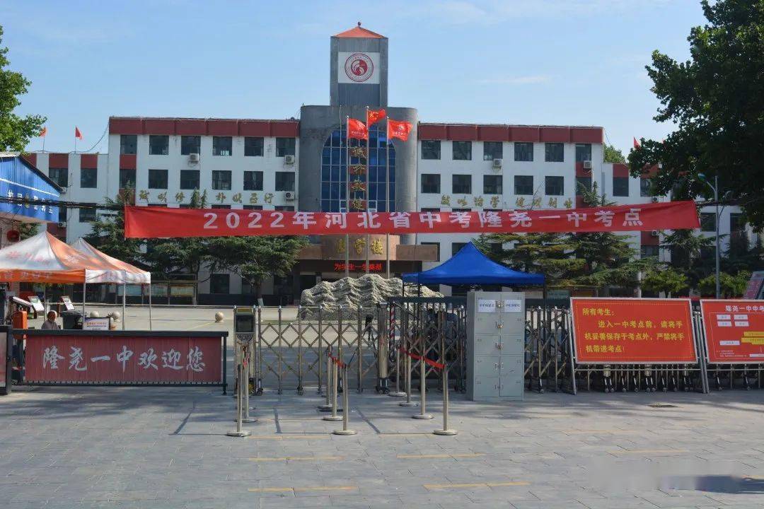 考点设在隆尧一中(68个考场),职教中心(24个考场),文茂中学(32个考场)