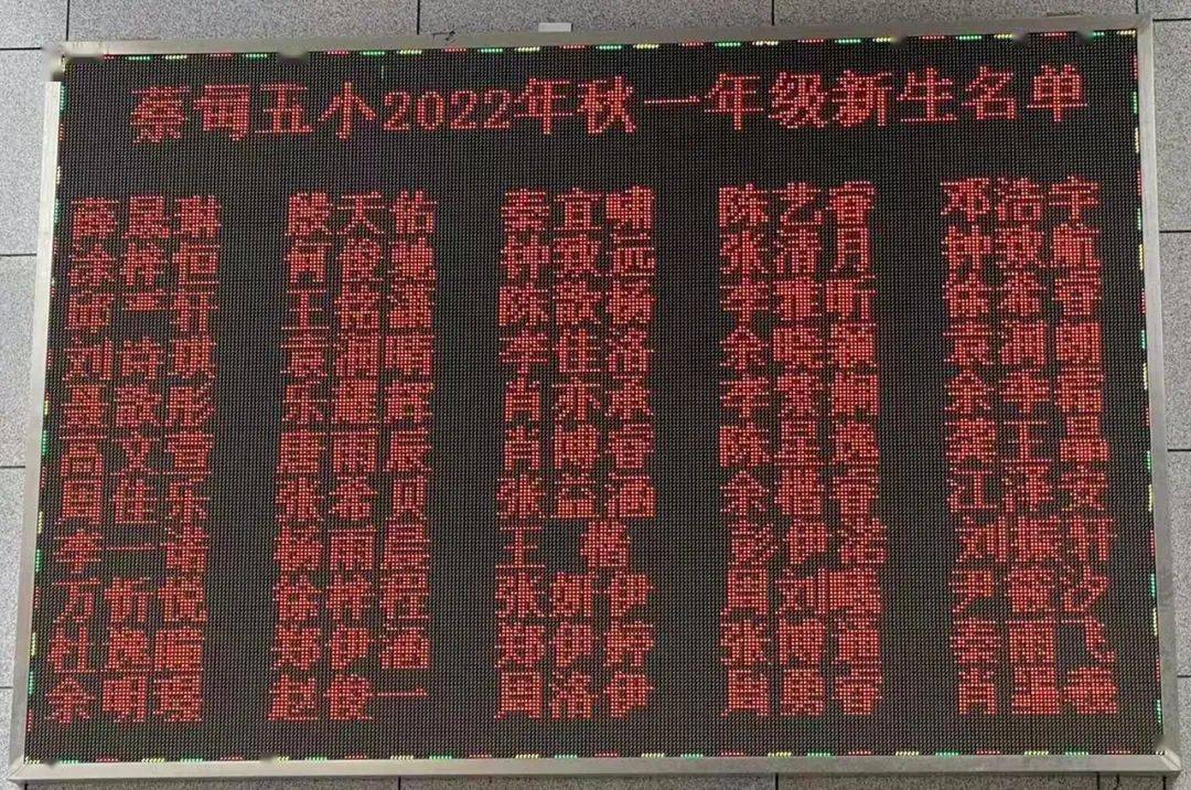 三小蔡甸二小蔡甸一小赶紧来看一看蔡甸街小学新生名单蔡小编给大家