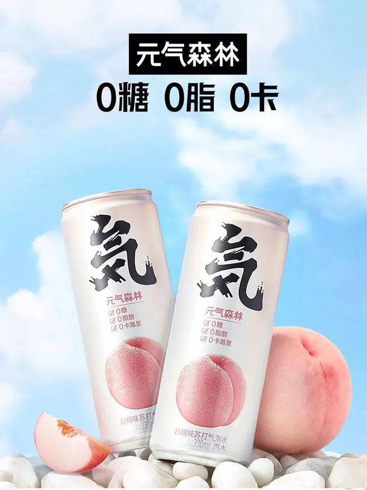 低至39元抢1箱跳进夏天带上元气森林逃离夏日的烦闷