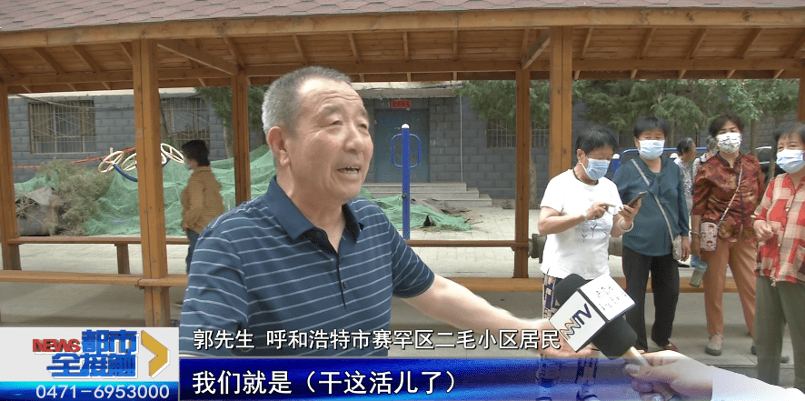 杨先生 呼和浩特市赛罕区二毛小区居民:邻居都知道,我自己就烫了三次