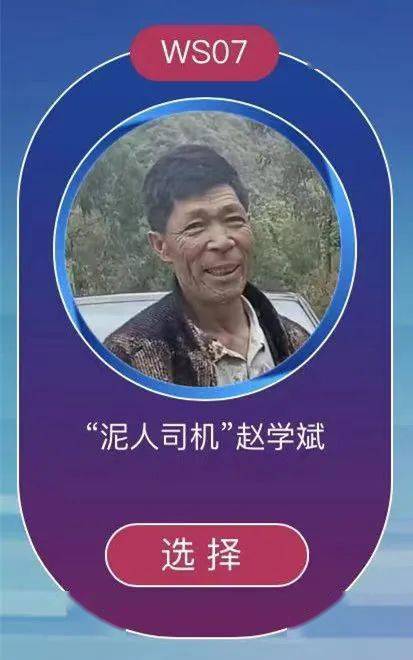 进来为他们打call→_刘川_赵学斌_精神文明