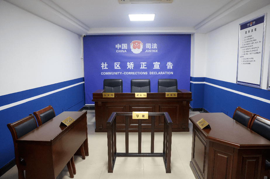 社区矫正浦口区高标准打造智慧矫正中心提升矫正监管新高度