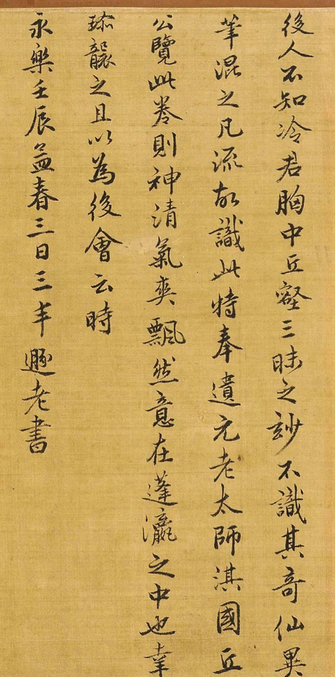 张三丰书法欣赏_永乐_道教_皇帝